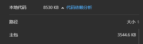重构前