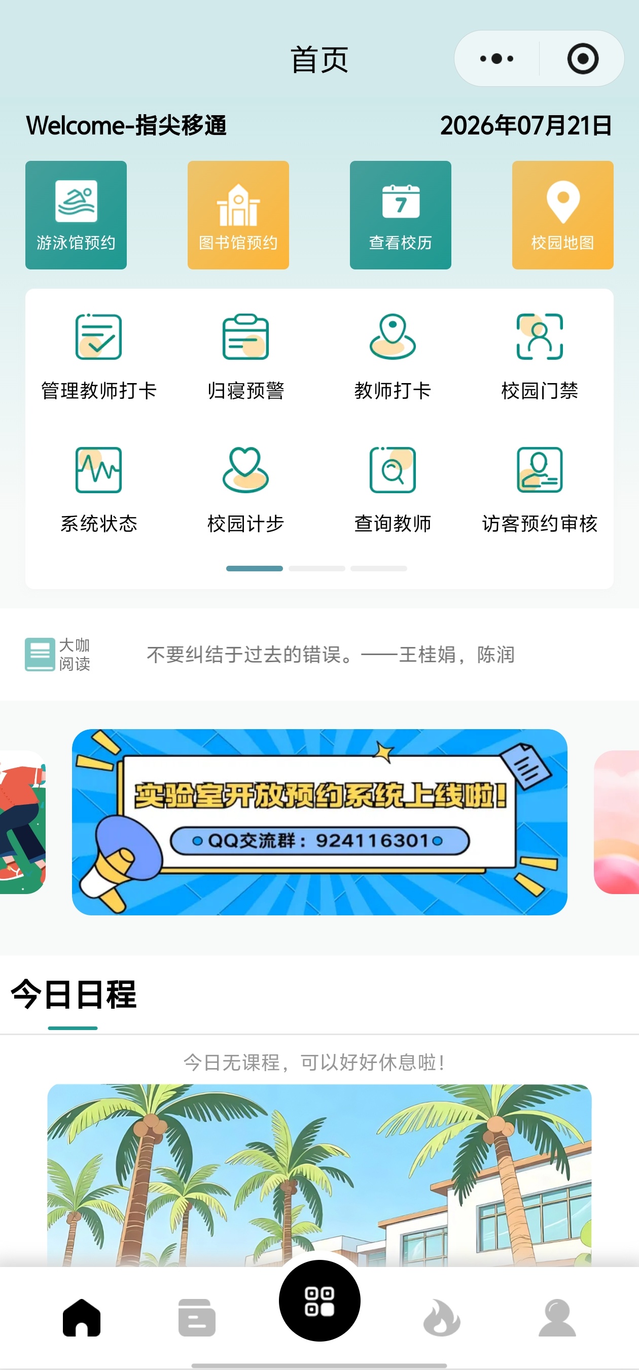 主页