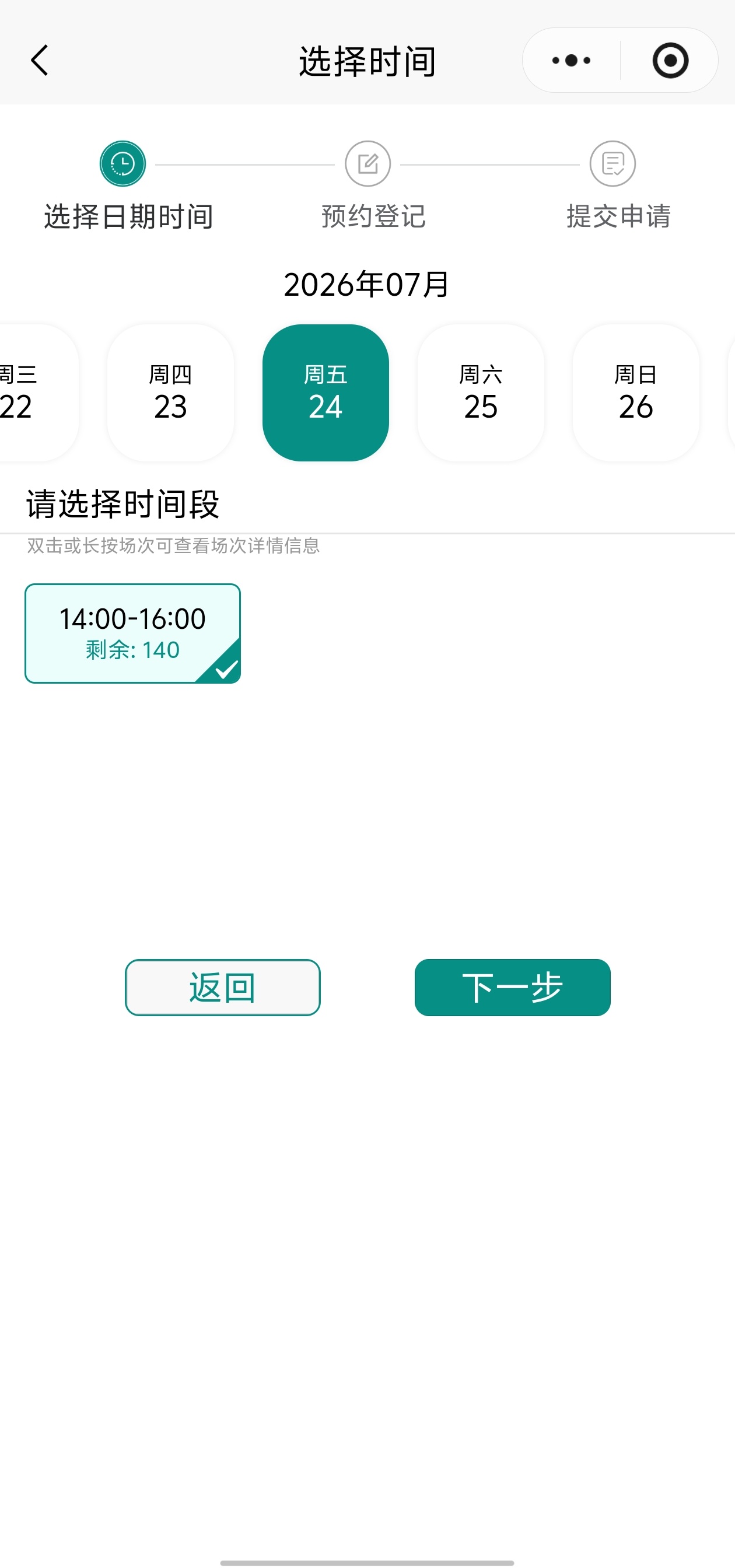 游泳馆预约2