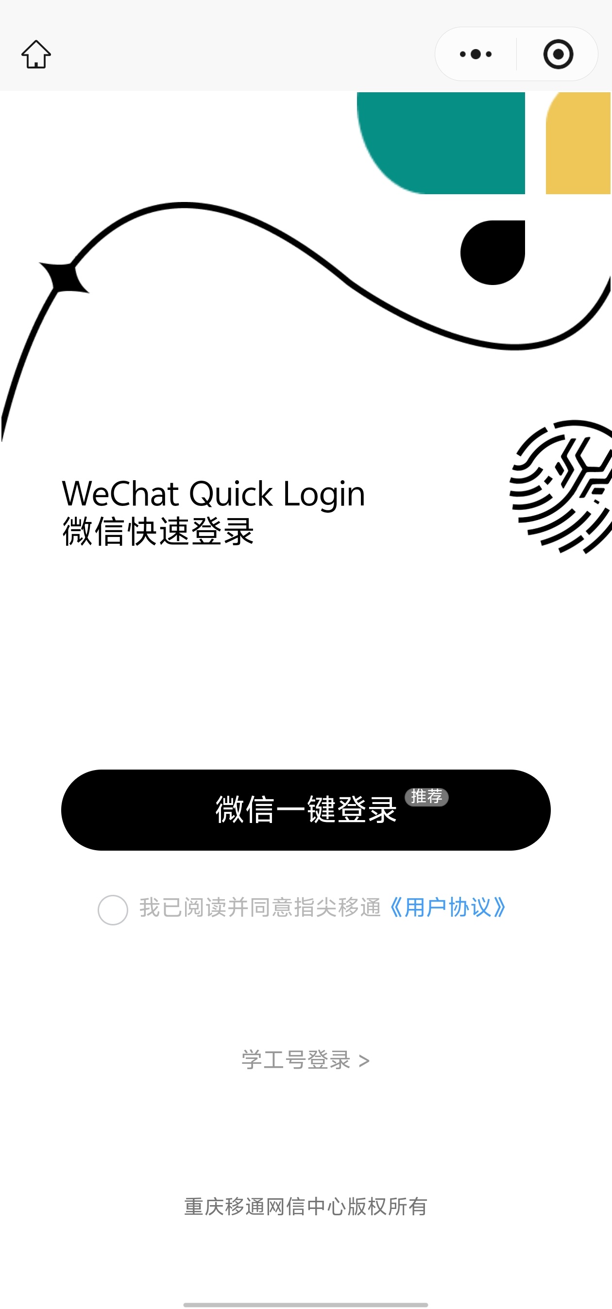 登录