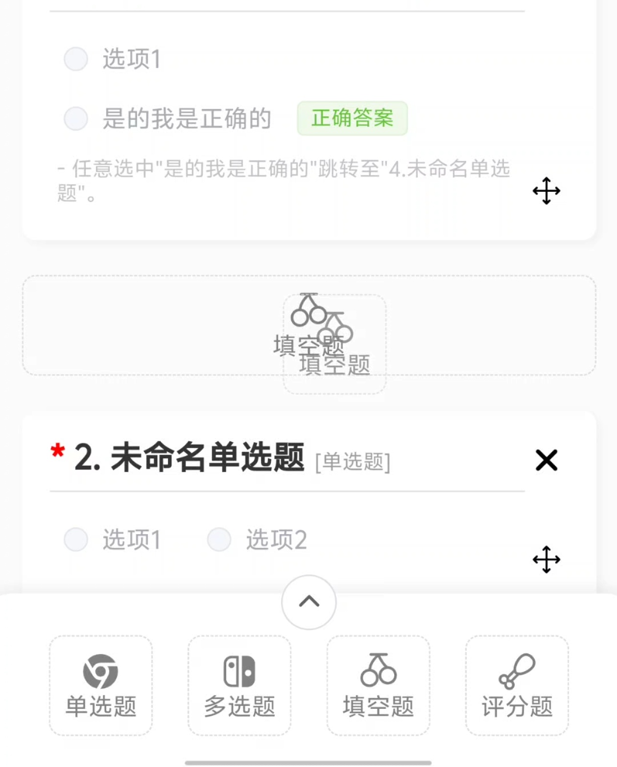 拖拽添加