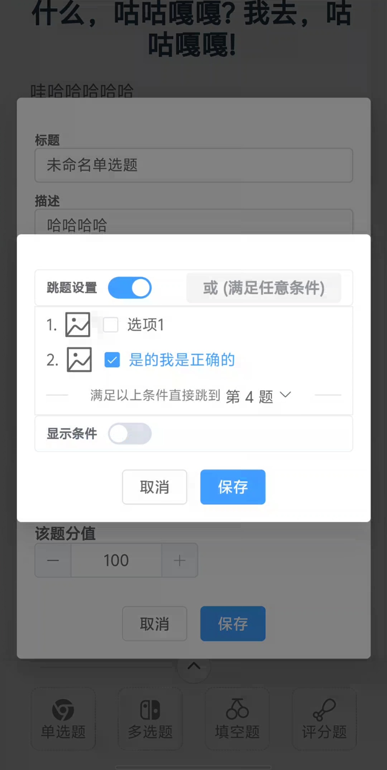 逻辑窗口1