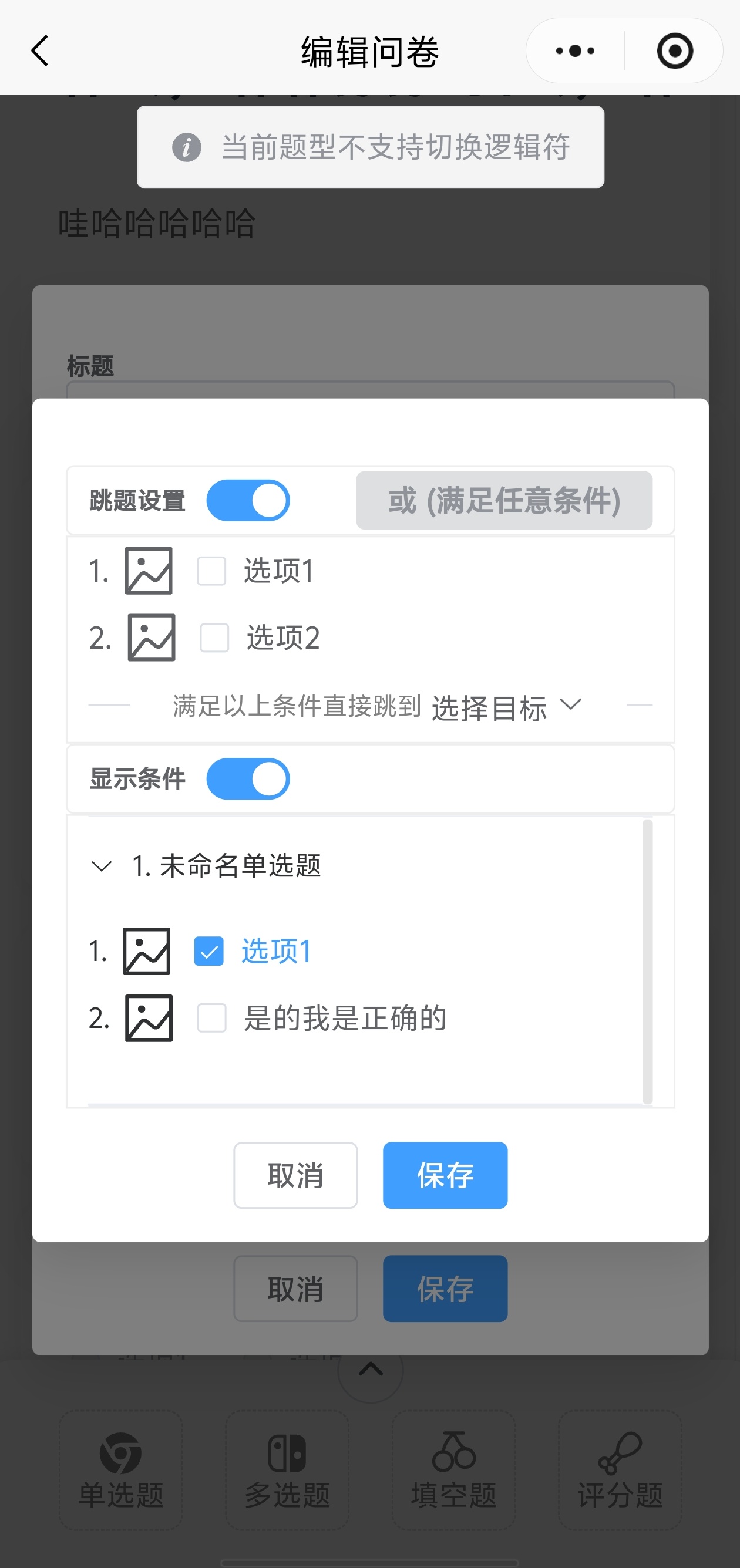 逻辑窗口2